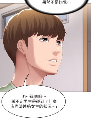 寄宿日記 108-109話_108_24