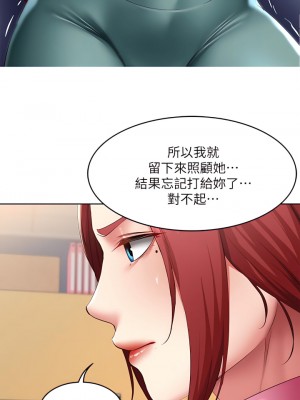 寄宿日記 108-109話_108_30