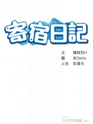 寄宿日記 108-109話_109_04