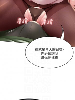 寄宿日記 108-109話_109_14