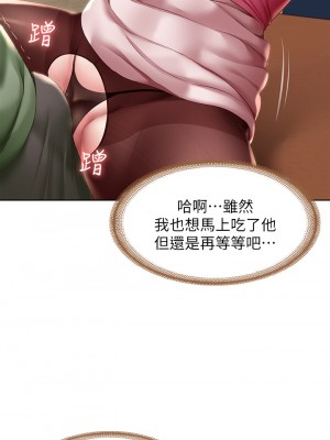 寄宿日記 108-109話_109_15