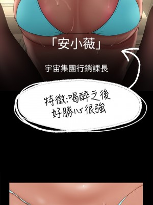 美麗新世界 157-158話_158_07