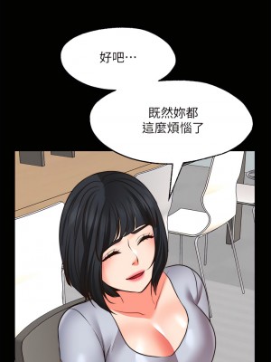 願望不射限 22-23話_22_26