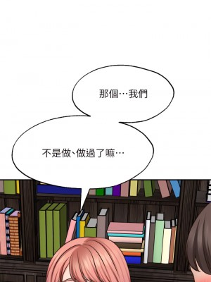 願望不射限 22-23話_22_35