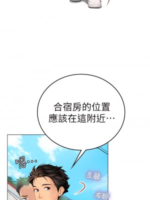 海女實習生 1-8話_01_31