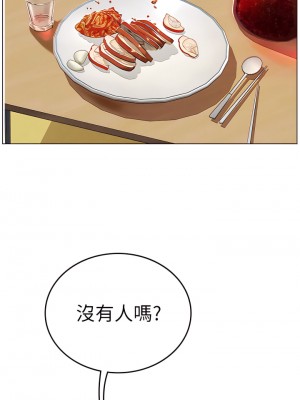 海女實習生 1-8話_01_33