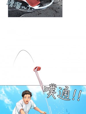 海女實習生 1-8話_01_75