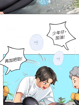 海女實習生 1-8話_02_12