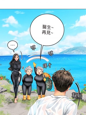 海女實習生 1-8話_02_23