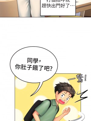 海女實習生 1-8話_02_33