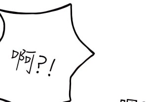 海女實習生 1-8話_03_02