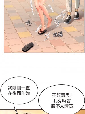 海女實習生 1-8話_03_07