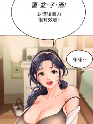 海女實習生 1-8話_03_46