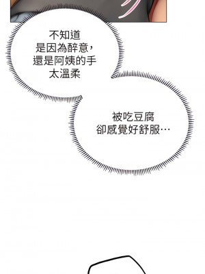 海女實習生 1-8話_03_57