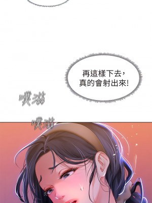 海女實習生 1-8話_04_25