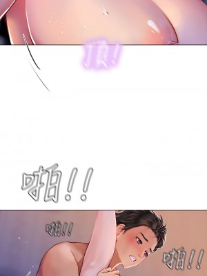 海女實習生 1-8話_04_38