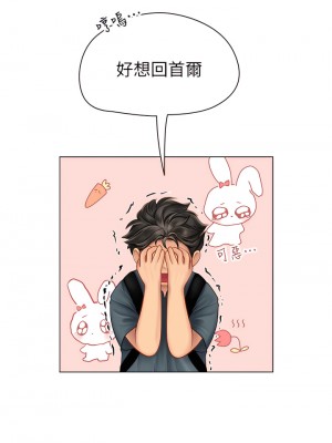 海女實習生 1-8話_04_56