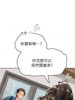 海女實習生 1-8話_05_04