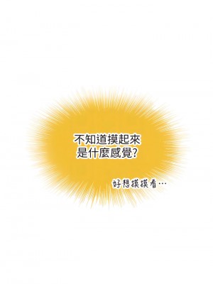 海女實習生 1-8話_05_12