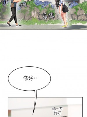海女實習生 1-8話_05_41