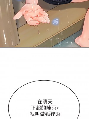 海女實習生 1-8話_06_25