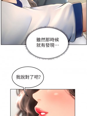 海女實習生 1-8話_06_30