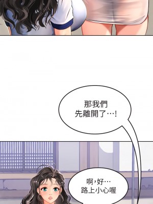 海女實習生 1-8話_06_38