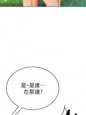 海女實習生 1-8話_07_50