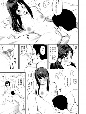 [ハラミ] 女子校生たち、粘着大人ピストンにドハマりしちゃいました…。 [DL版]_117