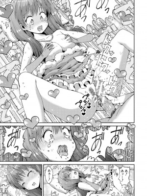 [ハラミ] 女子校生たち、粘着大人ピストンにドハマりしちゃいました…。 [DL版]_027