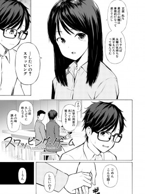 [ハラミ] 女子校生たち、粘着大人ピストンにドハマりしちゃいました…。 [DL版]_101
