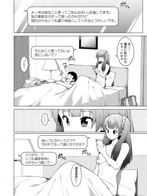 [ハラミ] 女子校生たち、粘着大人ピストンにドハマりしちゃいました…。 [DL版]_072