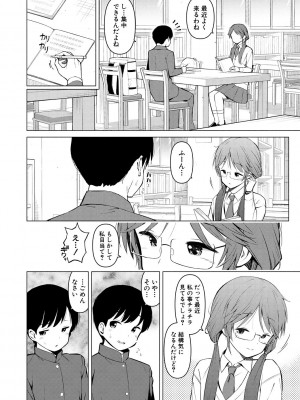 [ハラミ] 女子校生たち、粘着大人ピストンにドハマりしちゃいました…。 [DL版]_170