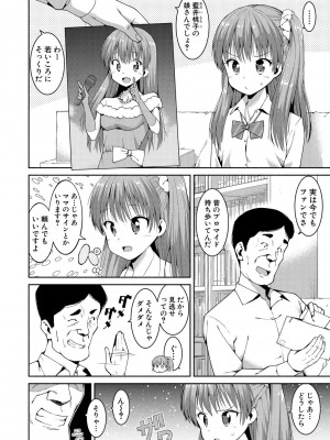 [ハラミ] 女子校生たち、粘着大人ピストンにドハマりしちゃいました…。 [DL版]_012
