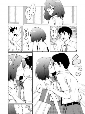 [ハラミ] 女子校生たち、粘着大人ピストンにドハマりしちゃいました…。 [DL版]_032