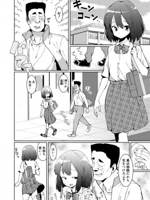 [ハラミ] 女子校生たち、粘着大人ピストンにドハマりしちゃいました…。 [DL版]_030