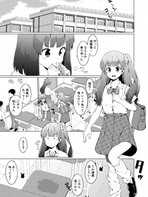 [ハラミ] 女子校生たち、粘着大人ピストンにドハマりしちゃいました…。 [DL版]_063