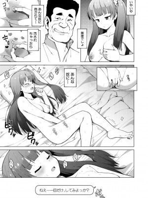 [ハラミ] 女子校生たち、粘着大人ピストンにドハマりしちゃいました…。 [DL版]_073