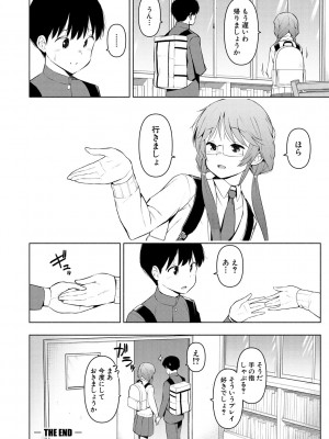 [ハラミ] 女子校生たち、粘着大人ピストンにドハマりしちゃいました…。 [DL版]_194