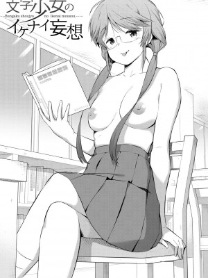 [ハラミ] 女子校生たち、粘着大人ピストンにドハマりしちゃいました…。 [DL版]_169