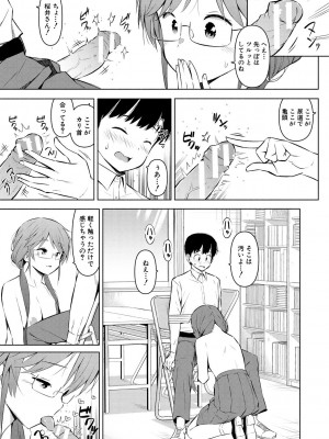 [ハラミ] 女子校生たち、粘着大人ピストンにドハマりしちゃいました…。 [DL版]_179