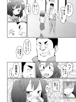 [ハラミ] 女子校生たち、粘着大人ピストンにドハマりしちゃいました…。 [DL版]_052