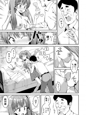 [ハラミ] 女子校生たち、粘着大人ピストンにドハマりしちゃいました…。 [DL版]_015
