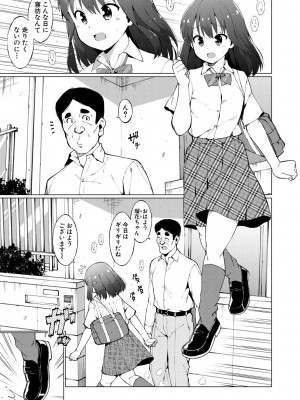 [ハラミ] 女子校生たち、粘着大人ピストンにドハマりしちゃいました…。 [DL版]_061