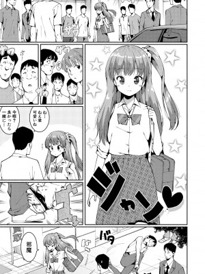 [ハラミ] 女子校生たち、粘着大人ピストンにドハマりしちゃいました…。 [DL版]_005