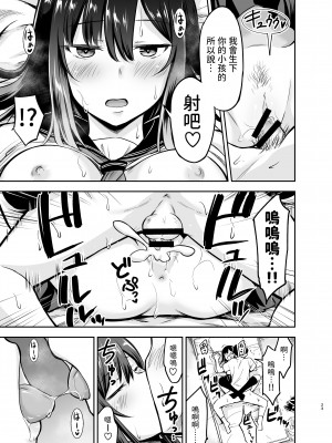 [綺堂館 (綺堂無一)] オレっ娘先パイと孕まセックス  中文翻譯_22