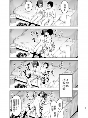 [綺堂館 (綺堂無一)] オレっ娘先パイと孕まセックス  中文翻譯_26