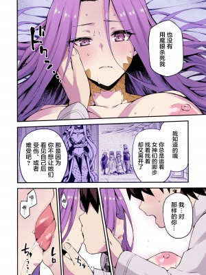 [ジョウ・レン騎士団 (kiasa)] 蛇神の本能 (Fate／Grand Order) [中国翻訳] [カラー化] [無修正]_17