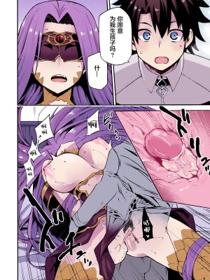 [ジョウ・レン騎士団 (kiasa)] 蛇神の本能 (Fate／Grand Order) [中国翻訳] [カラー化] [無修正]_15