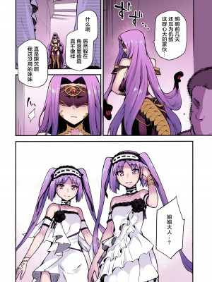 [ジョウ・レン騎士団 (kiasa)] 蛇神の本能 (Fate／Grand Order) [中国翻訳] [カラー化] [無修正]_03